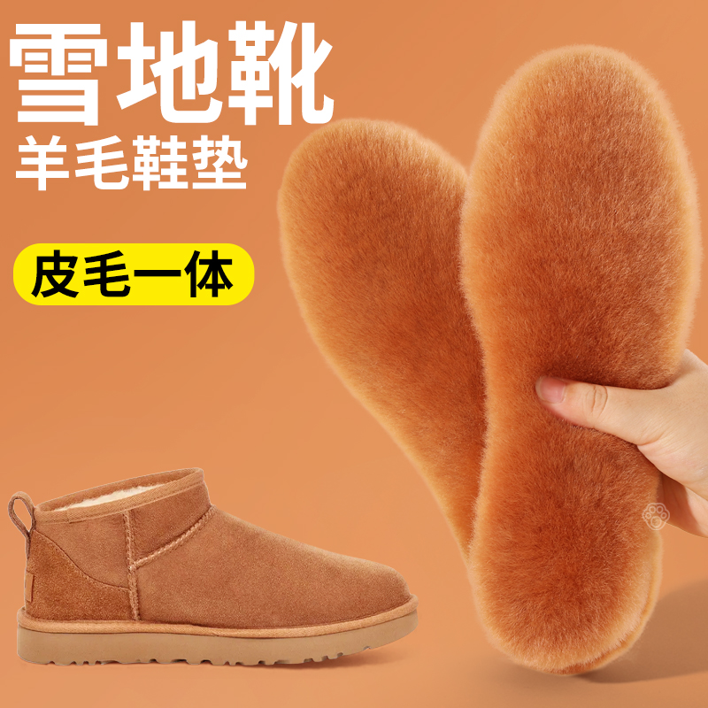 真纯羊毛鞋垫冬季保暖防寒不掉毛