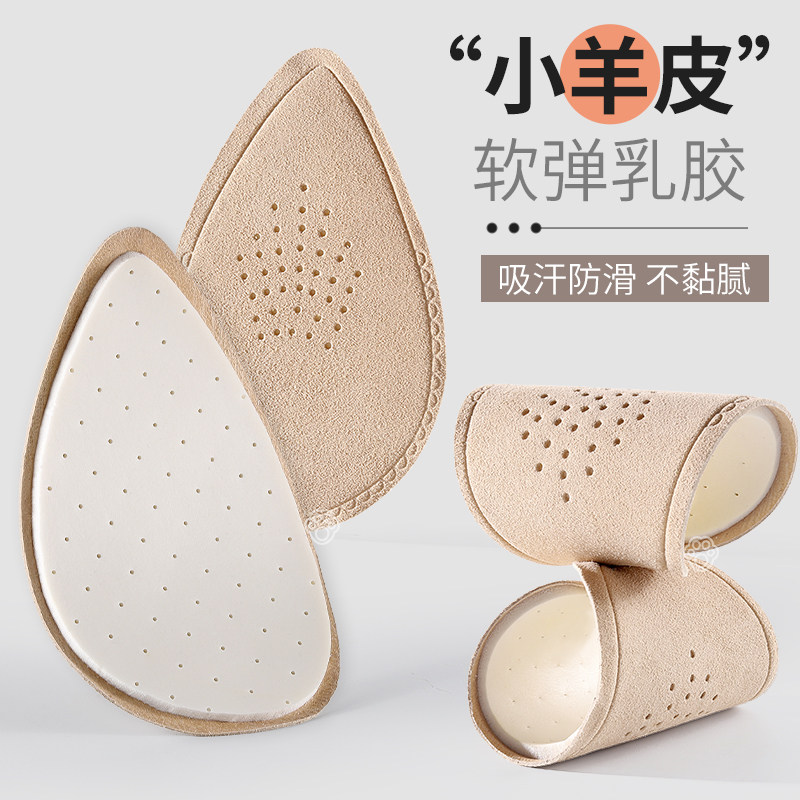 高跟鞋脚掌垫半码鞋垫女前掌垫半码垫前脚掌真皮半垫防痛羊皮防滑