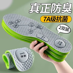 女士除臭鞋垫女软底舒适薄款艾草按摩男款透气吸汗除臭留香型春季