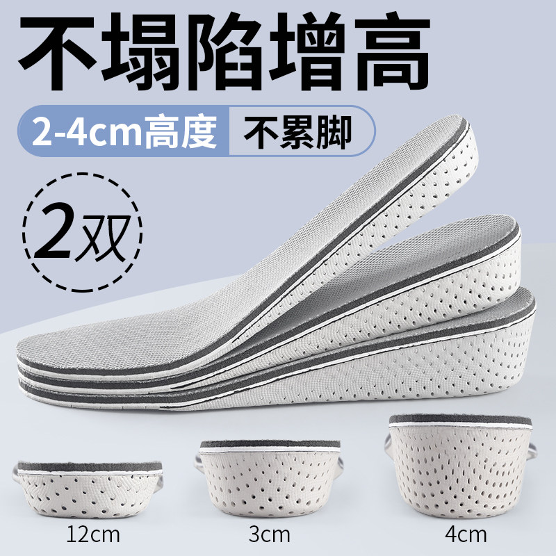 不塌陷增高鞋垫男内增高隐形舒适