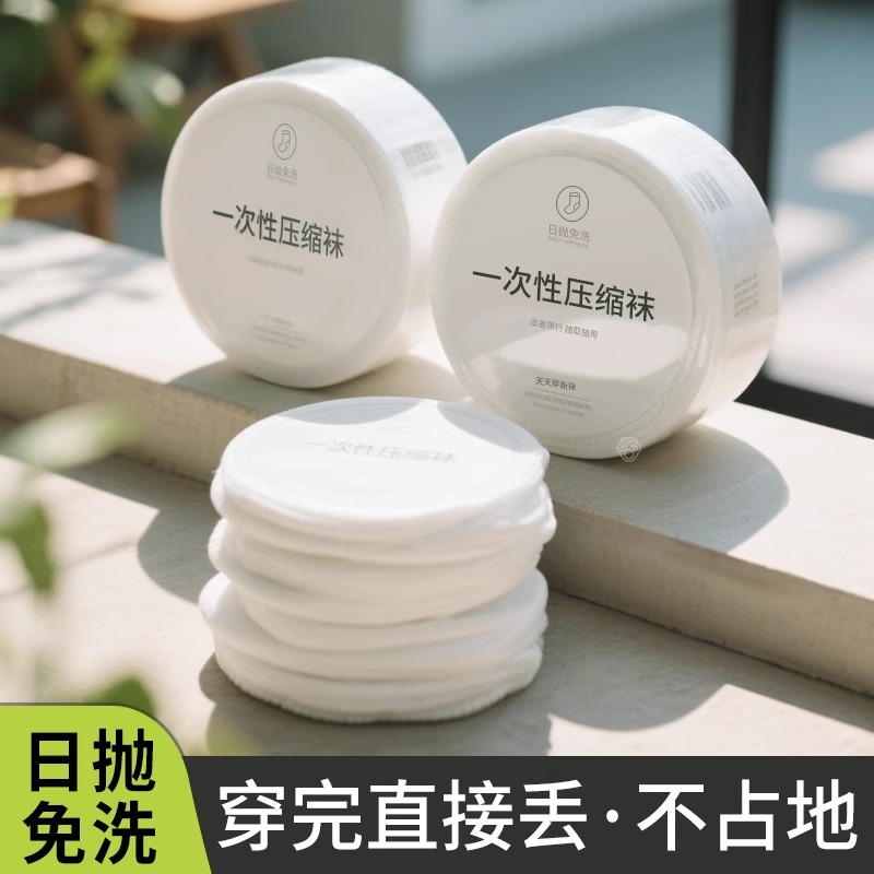 一次性袜子男士女款免洗短筒袜夏季纯棉日抛薄款吸汗透气旅行旅游