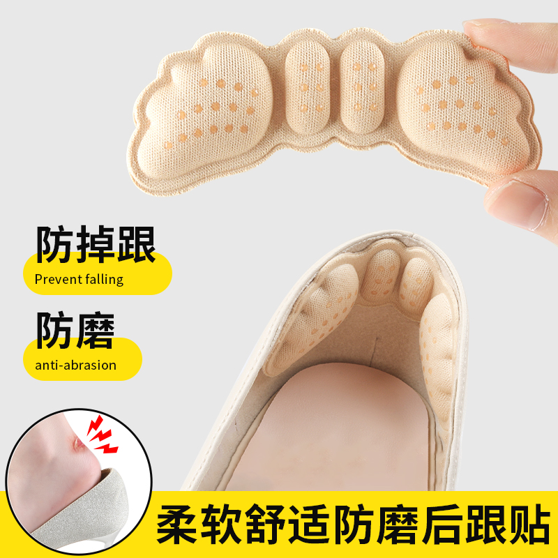 高跟鞋后跟贴防掉跟防磨脚大改小