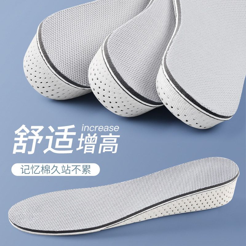 增高鞋垫男士女款踩屎感隐形内增高透气德训鞋记忆棉马丁靴增高垫