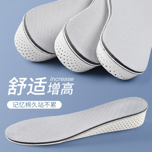 增高鞋垫男士女款踩屎感隐形内增高透气德训鞋记忆棉马丁靴增高垫