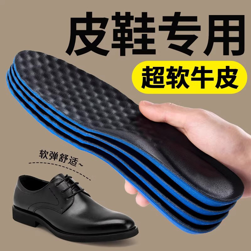 男士皮鞋专用鞋垫男款吸汗防臭透气超软加厚男式皮鞋垫真牛皮