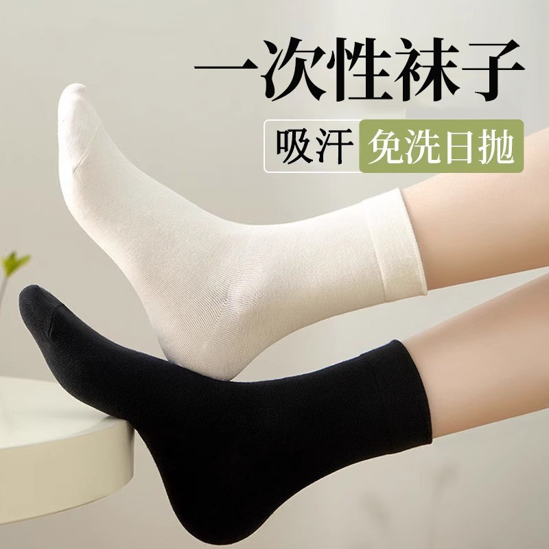 一次性袜子男女通用运动旅行军训