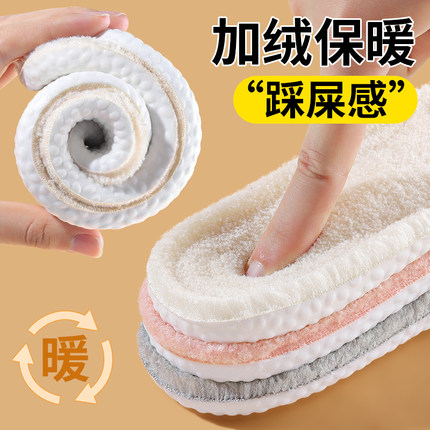 羊羔绒冬季保暖鞋垫女士加绒加厚男款运动秋冬天踩屎感马丁靴专用