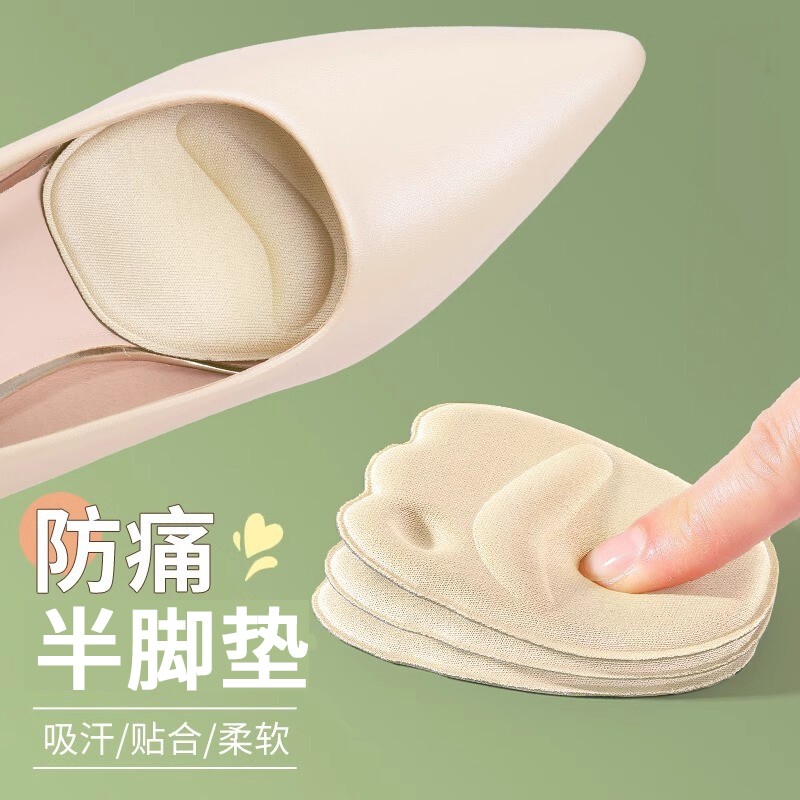 半脚垫高跟鞋前脚掌垫防痛垫半垫