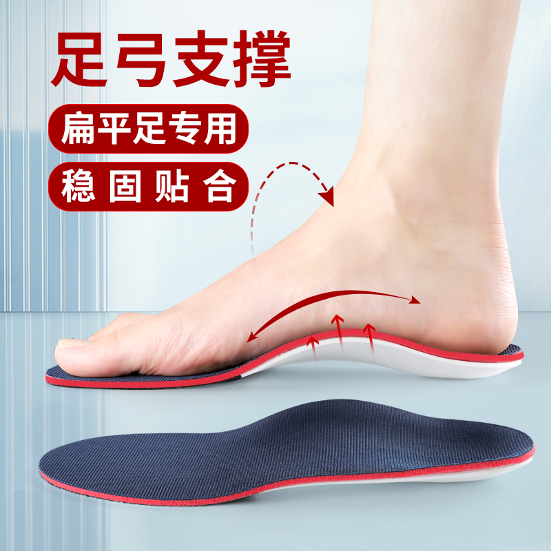 扁平足矫正鞋垫平底足足弓支撑