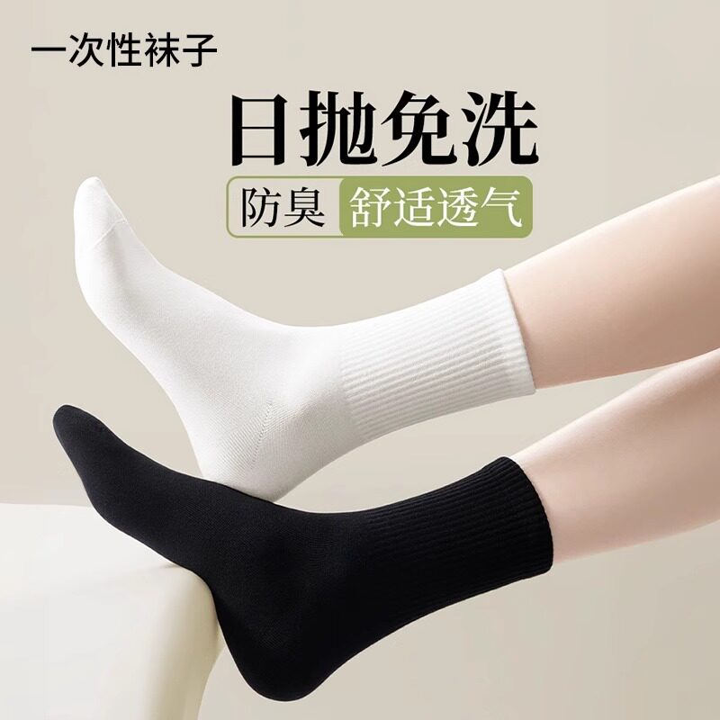 一次性袜子男女款通用冬季日抛厚袜子短袜中筒长筒旅游旅行压缩袜