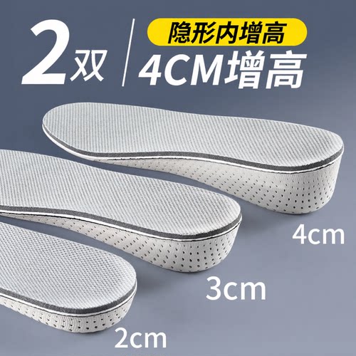 增高鞋垫隐形不塌陷足弓支撑全垫