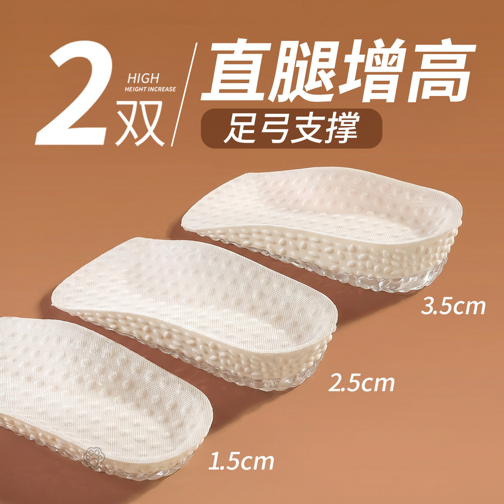 增高鞋垫足弓支撑不塌陷不累脚