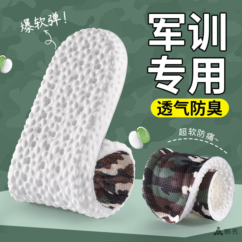 军训鞋垫超软防痛久站不累脚透气