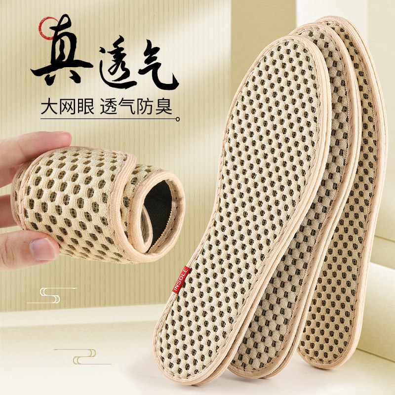 竹炭鞋垫男款男士女款吸汗防臭防汗透气除臭留香香型男式汗脚专用