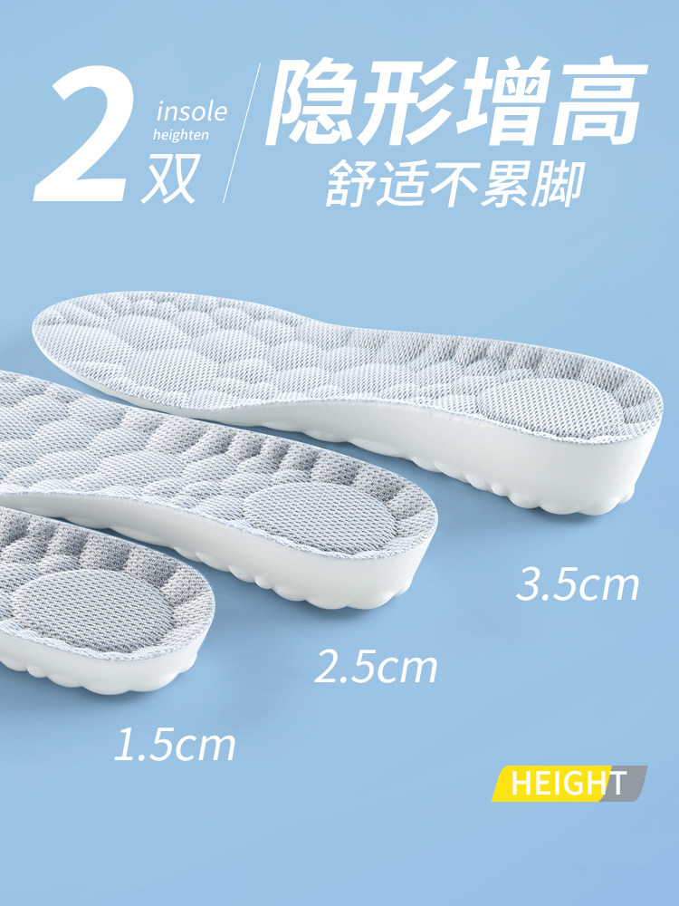 여성용 키높이 깔창 피곤하지않고 눈에 띄지 않는 발 디딘 느낌 부드러운 밑창 편안한 내부 높이 증가 남성용 키높이 깔창 가을겨울