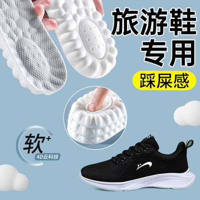 德训鞋鞋垫透软底舒适久站不累