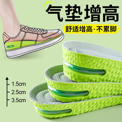 增高鞋垫不累脚减震防臭足弓支撑