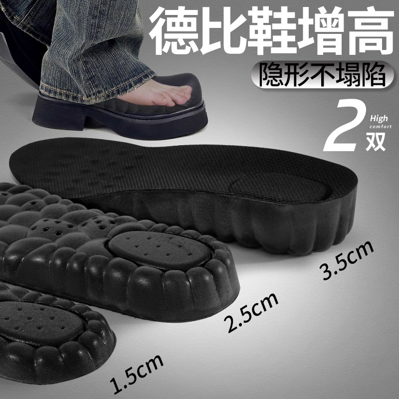 德比鞋增高鞋垫男不累脚隐形防臭