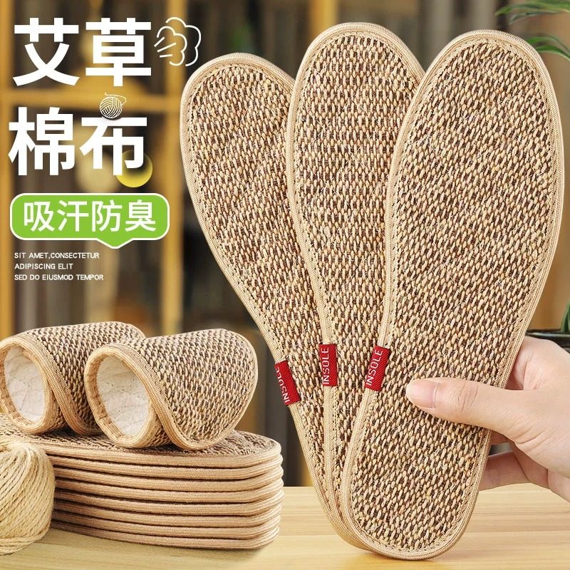 艾草鞋垫男士女款吸汗防臭透气防汗男式男款除臭留香型纯棉全棉布