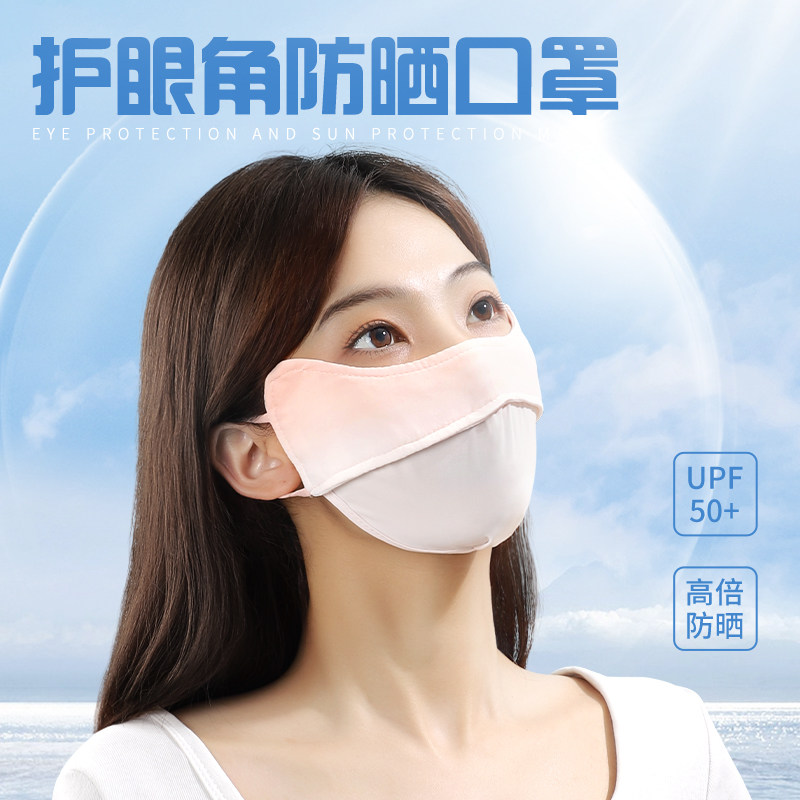 防晒面罩脸基尼冰丝遮阳男士女款儿童口罩全脸骑行开车2024新款夏