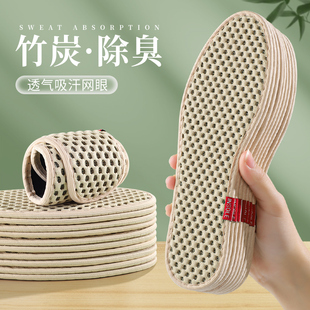 竹炭鞋垫男士女款吸汗防臭透气男款男式真正除臭留香香型防汗高端