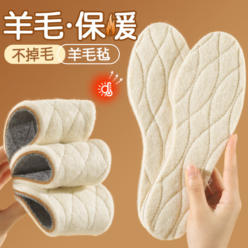 真羊毛鞋垫加厚保暖防寒不掉毛