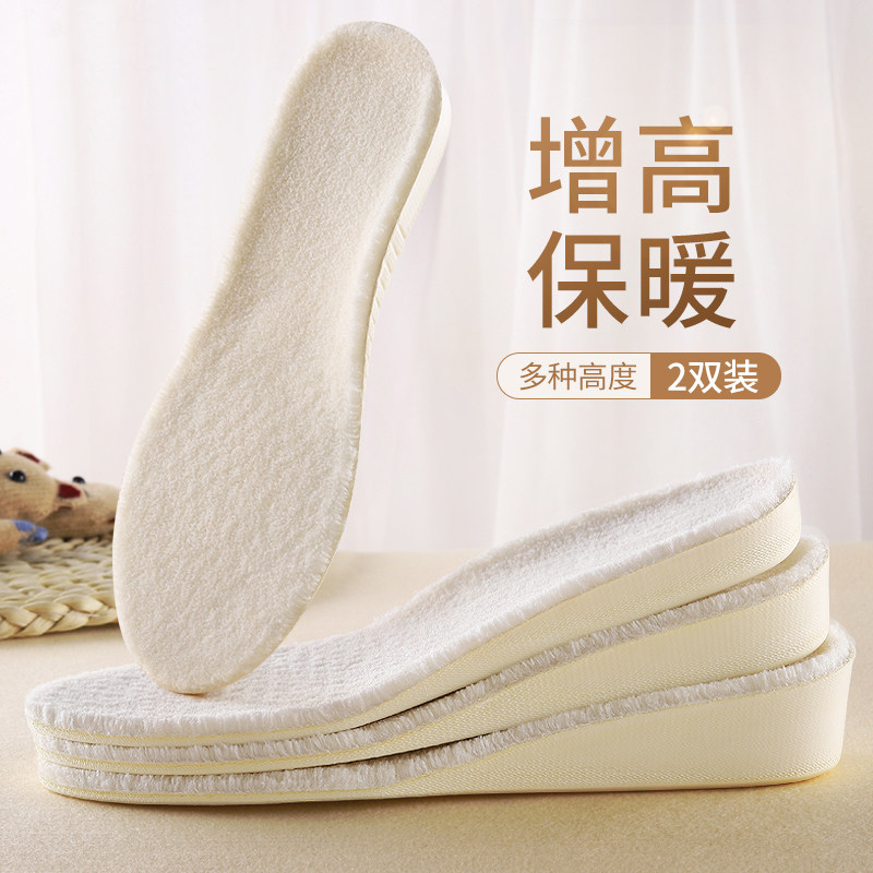 增高鞋垫女新款冬季保暖加绒内增高不累脚隐形男生男士增高垫冬天,服饰配件/皮带/帽子/围巾,增高垫,淘宝优惠券,粉丝福利购,淘宝优惠卷