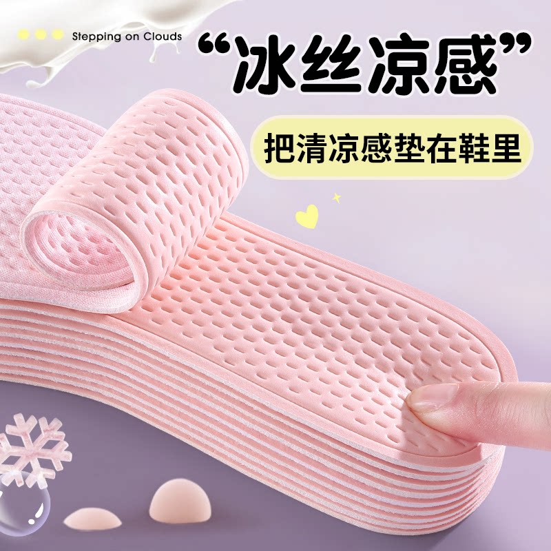 女士鞋垫防臭透气吸汗夏季光脚不粘脚女冰丝夏季薄款免穿袜子鞋垫