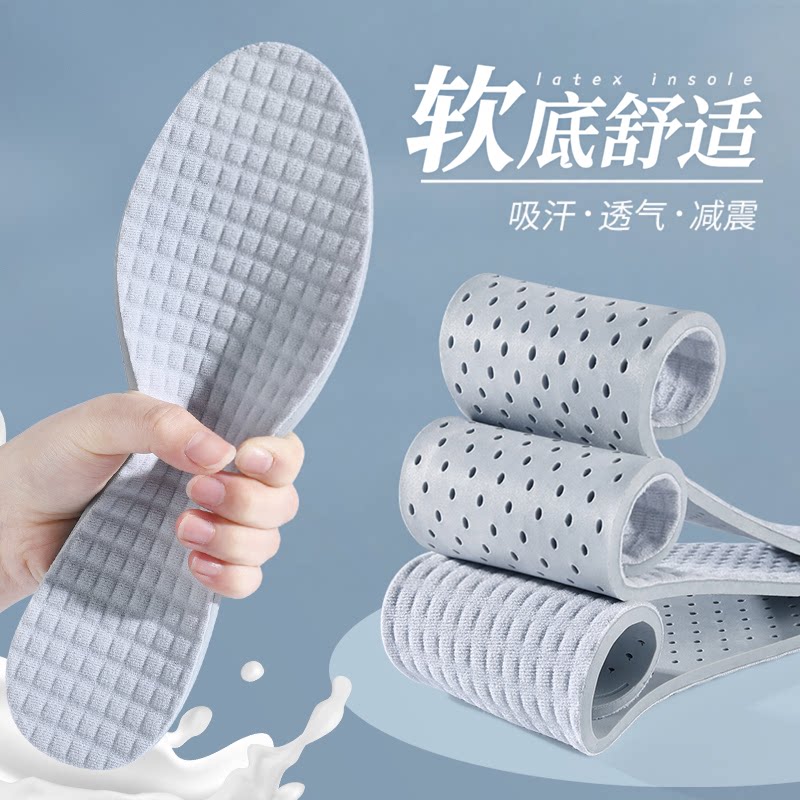 超软底鞋垫软底舒适吸汗透气图片