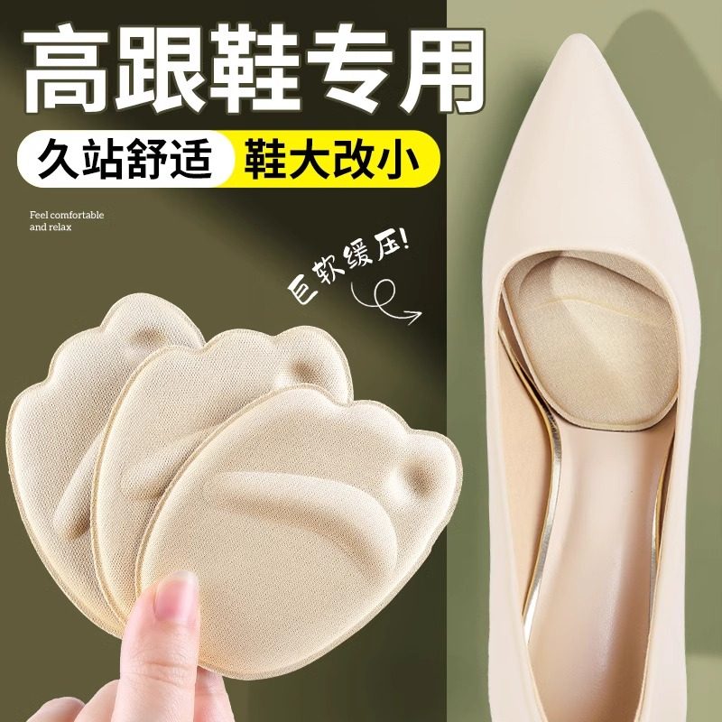 不累脚前脚掌半码垫男女前掌防滑