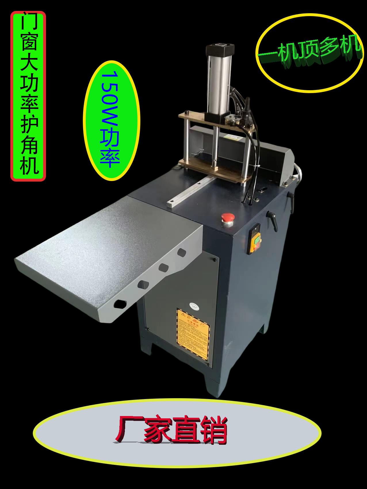 新款全套高端断桥门窗数控精密机械设备护角机切口机切割自动铝合