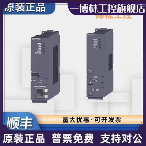 议价三菱PLC Q00UCPU Q01U Q02UCPU Q00CPU Q01 02HCPU Q06HCPU 1