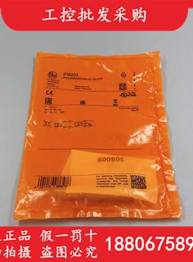议价全新原装德国IFMIFM203电感式接近开关传感器IFM203现