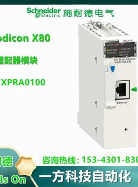 议价BMXCPS4002施耐德 冗余型交流输入稳压电源模块40W BMXCPS400