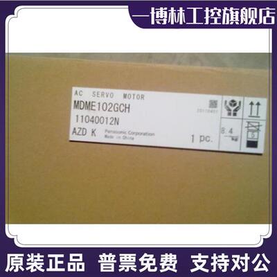 议价MDME102GCGM/GCH MDME152GCG/GCGM 全新原装 质保1年 特价促
