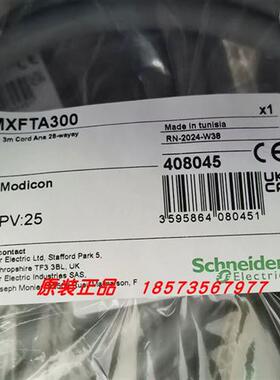 议价BMXFTA300/BMXFTA302/BMXFTA150 电源线套件全新原装正