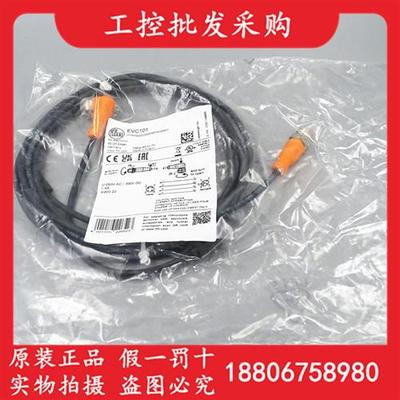 议价全新原装德国IFMEVC101传感器连接电缆M12公母头EVC101
