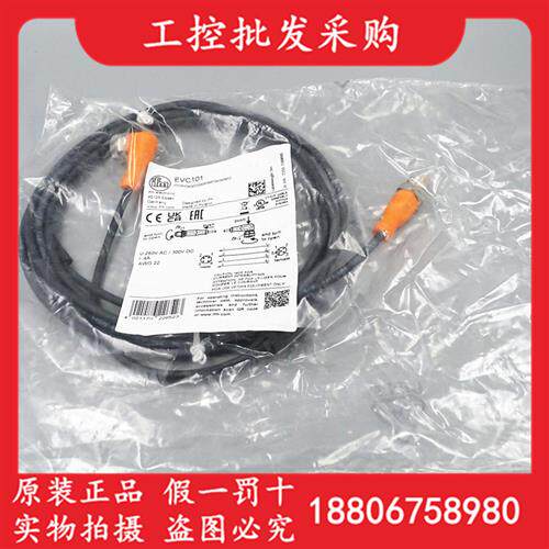 议价全新原装德国IFMEVC101传感器连接电缆M12公母头EVC101