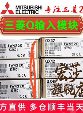 议价全新三菱模块 QX10 QX28 QX40 QX41 QX41 QX42 QX80 QX81 QX8