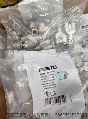 议价费斯托三通558800 558801 558802