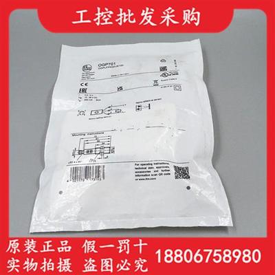 议价全新原装德国IFMOGP701激光镜面反射光电传感器0GP701