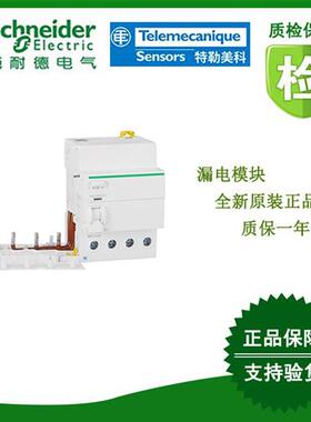 议价A9V08363/A9V08340/A9V08440/A9V08463漏电开关全新原