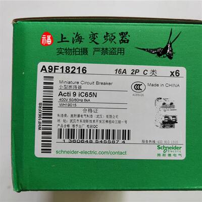 议价断路器IC65N 1P2P3P4P C4A C6A C8A C10A C16A原装空气