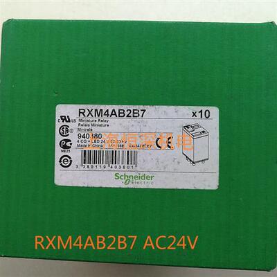 议价现货供应原装正品小型继电器施耐德RXM4AB2B7中间继电器24VAC