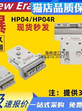 议价HP04D HP04DL HP04DF-8C 10C 16C 20C 25C 32C 40C 50CHP14/H