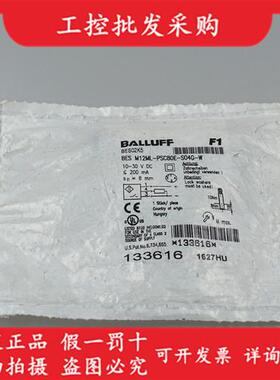议价BES02K5德国全新原装接近开关BES M12ML-PSC80E-S04G-W