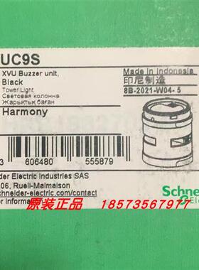 议价XVUC9S/XVUC48/XVUC21BQ/XVUC28施耐德蜂鸣器单元全新原装正
