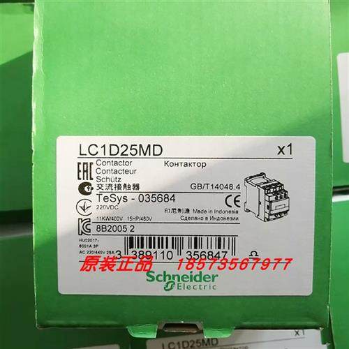 议价LC1DT25Q7C/1DT25M7C/1DT25B7C/1DT25E7/1DT25FD/25MD施耐德,五金/工具,低压接触器,淘宝优惠券,粉丝福利购,淘宝优惠卷
