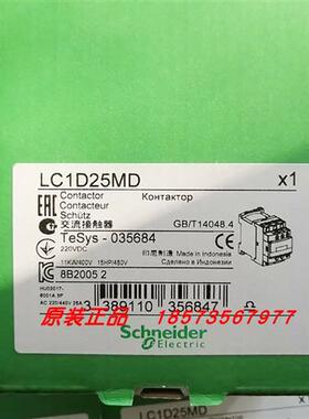 议价LC1DT25Q7C/1DT25M7C/1DT25B7C/1DT25E7/1DT25FD/25MD施耐德