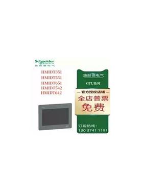 议价显示模块HMIDT351/HMIDT551/HMIDT651/HMIDT542/HMIDT6